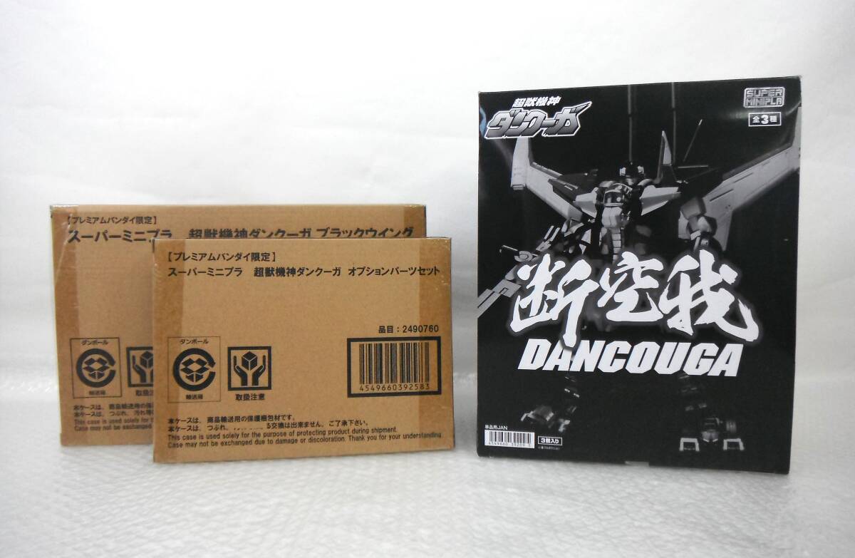 Yahoo!オークション -「超獣機神ダンクーガ ブラックウイング Yahoo!オークション -「超獣機神ダンクーガ ブラックウイング