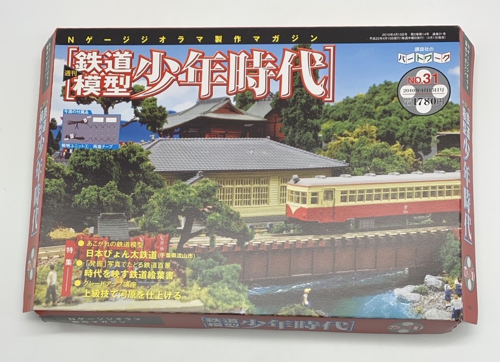 2025年最新】Yahoo!オークション -鉄道模型 少年時代の中古品