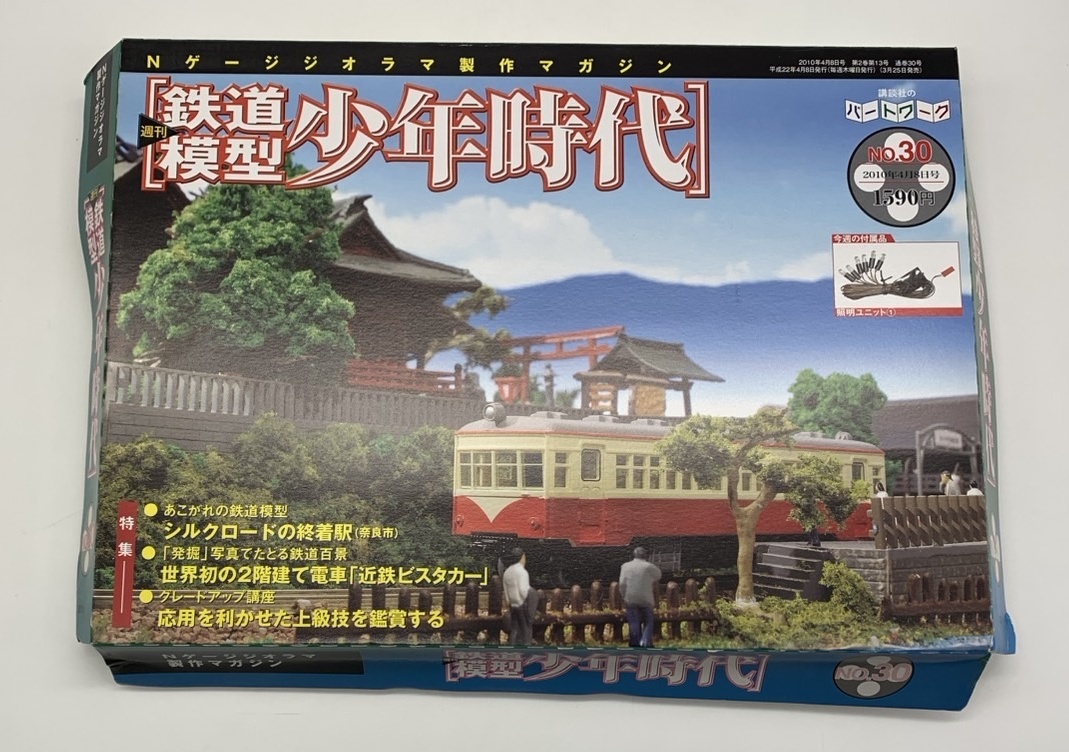 Yahoo!オークション -「週刊鉄道模型少年時代」の落札相場・落札価格 Yahoo!オークション -「週刊鉄道模型少年時代」の落札相場・落札価格