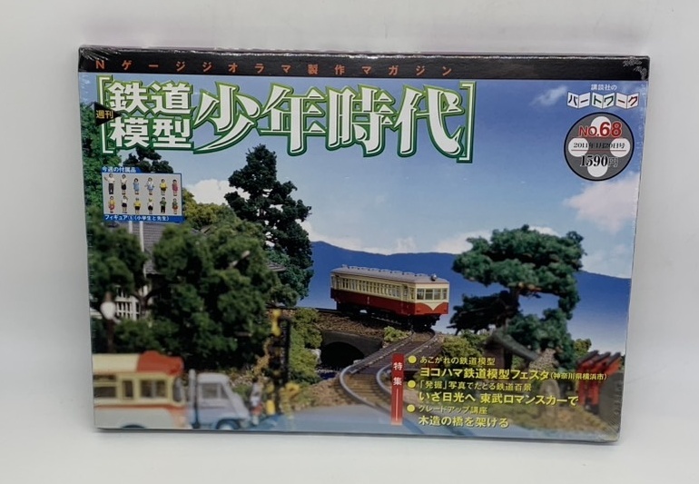 2025年最新】Yahoo!オークション -鉄道模型 少年時代の中古品 2025年最新】Yahoo!オークション -鉄道模型 少年時代の中古品