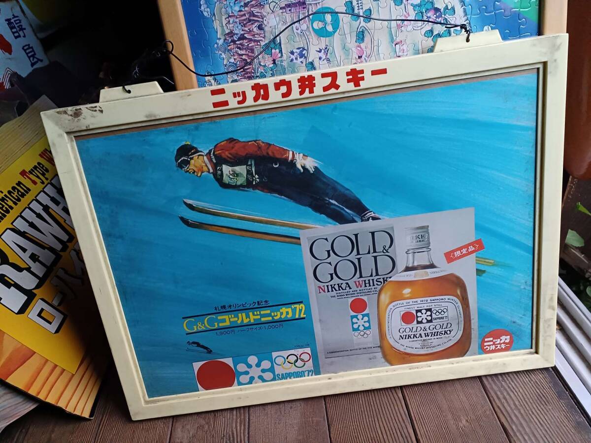 Yahoo!オークション -「ニッカウヰスキー」(看板) (広告 Yahoo!オークション -「ニッカウヰスキー」(看板) (広告