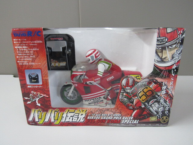 RC バリバリ伝説 巨摩郡 NSR500R - YouTube