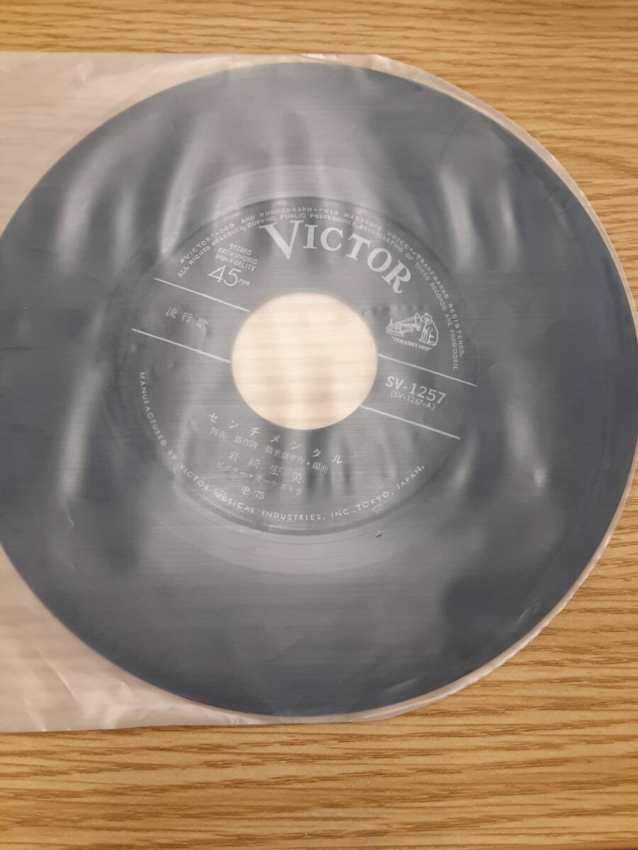 【１円スタート】【LP-046】センチメンタル　岩崎宏美【J傷あり】未確認【商品