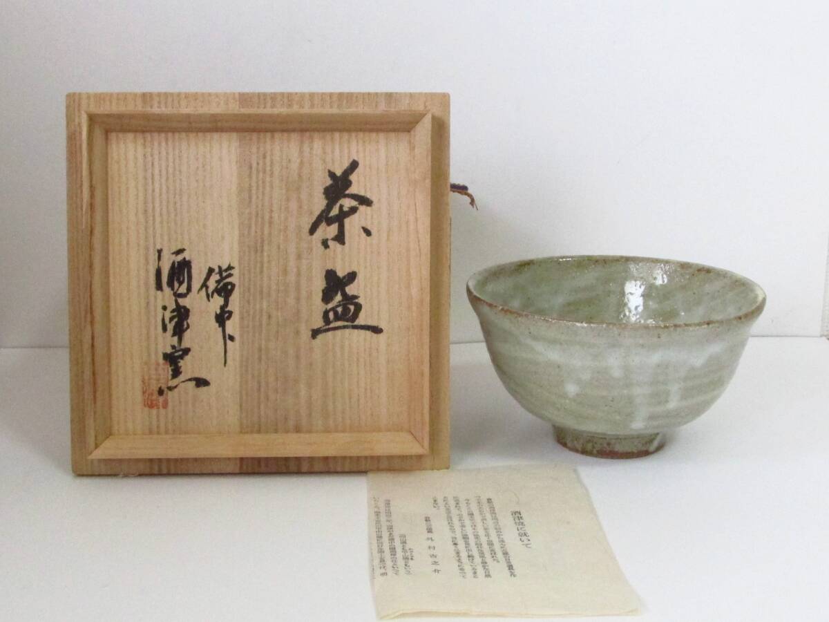 Yahoo!オークション -「酒津焼」(工芸品) の落札相場・落札価格 Yahoo!オークション -「酒津焼」(工芸品) の落札相場・落札価格