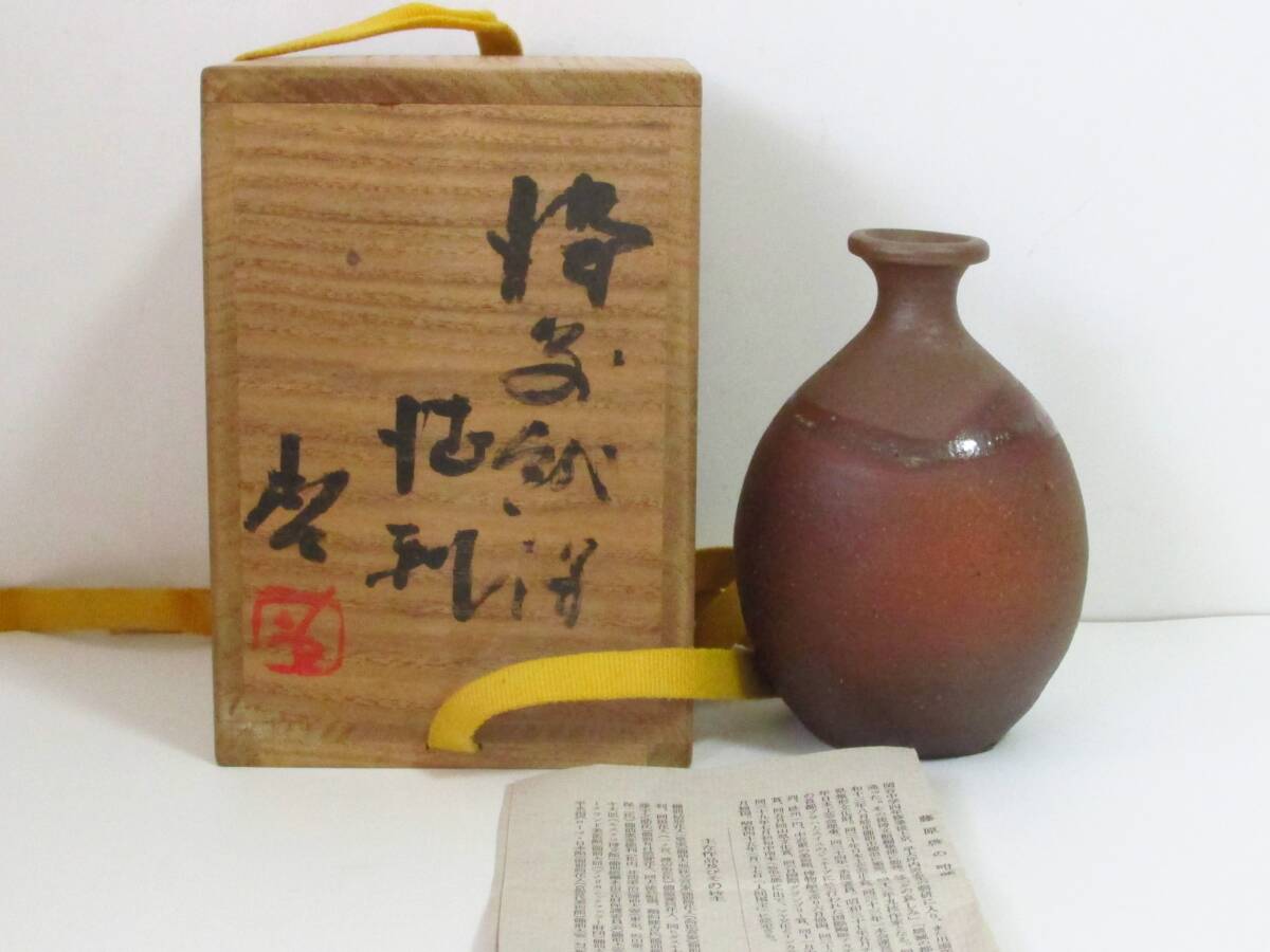2025年最新】Yahoo!オークション -備前焼 藤原啓の中古品・新品 2025年最新】Yahoo!オークション -備前焼 藤原啓の中古品・新品