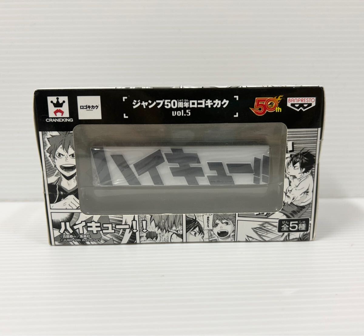 2025年最新】Yahoo!オークション -ジャンプ50周年ロゴキカク 2025年最新】Yahoo!オークション -ジャンプ50周年ロゴキカク