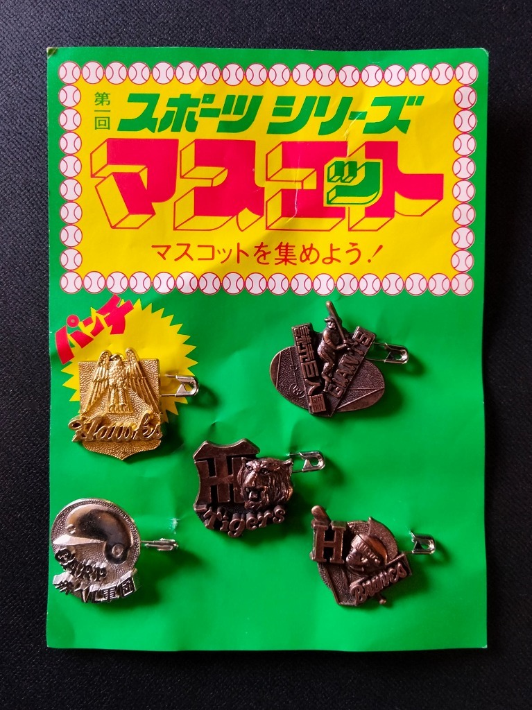 Yahoo!オークション -「南海 ホークス」(その他) (記念品、関連 Yahoo!オークション -「南海 ホークス」(その他) (記念品、関連