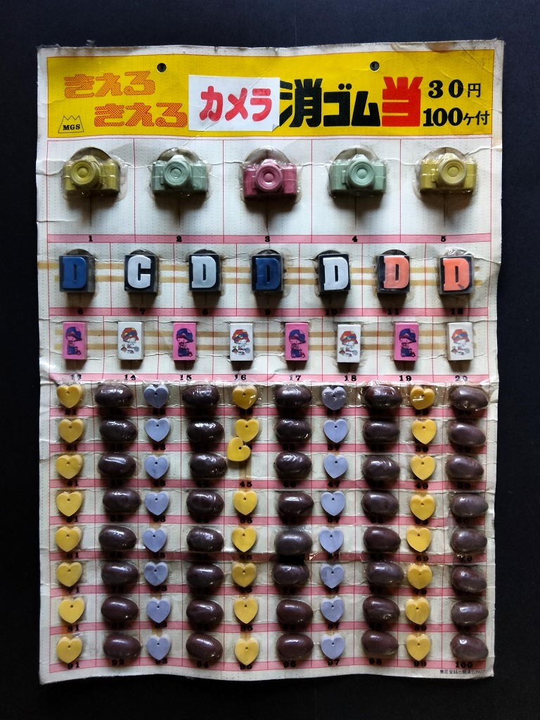 2025年最新】Yahoo!オークション -駄菓子 くじ(ビンテージ)の