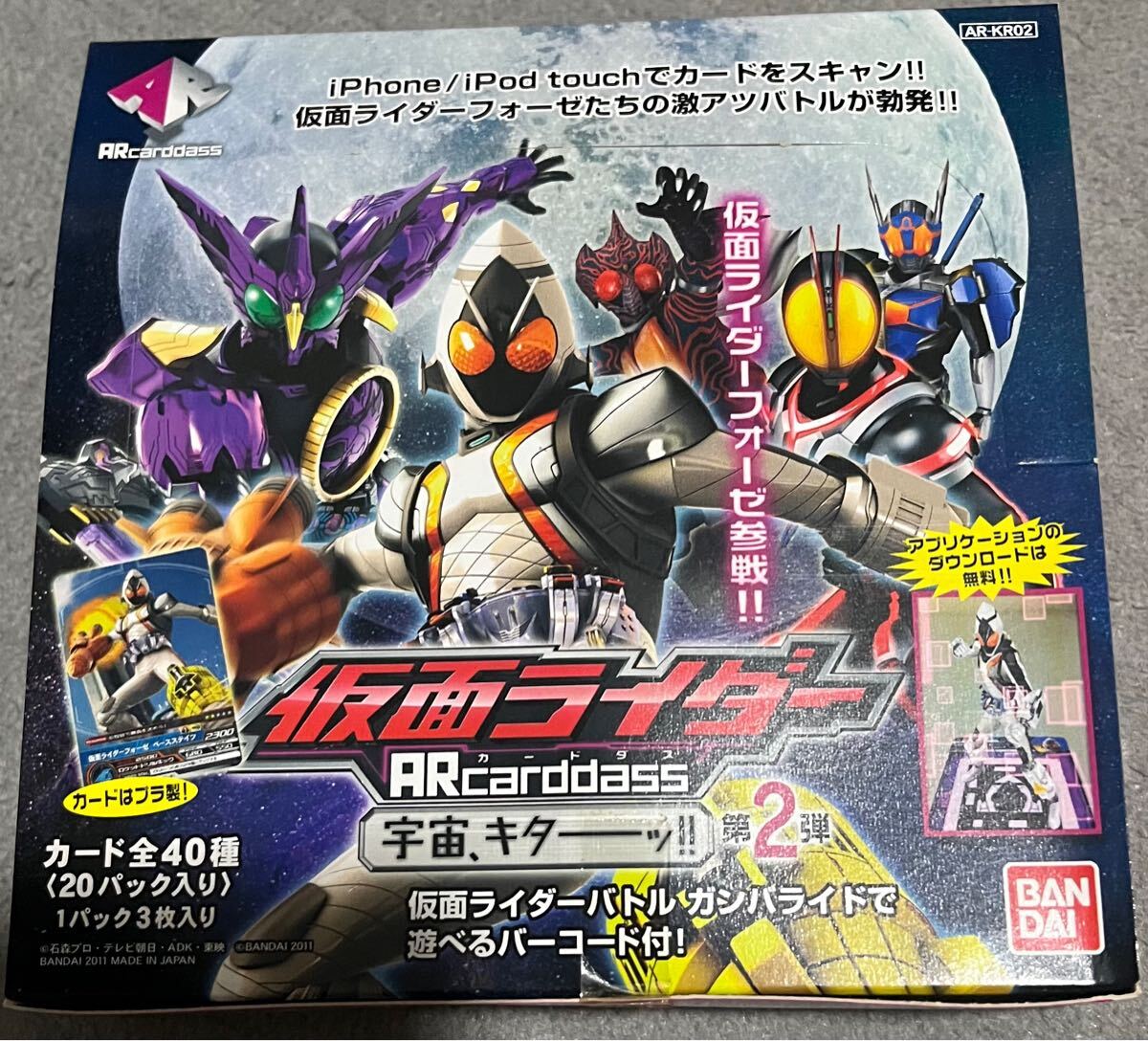 2025年最新】Yahoo!オークション -arカードダス 仮面ライダーの 2025年最新】Yahoo!オークション -arカードダス 仮面ライダーの