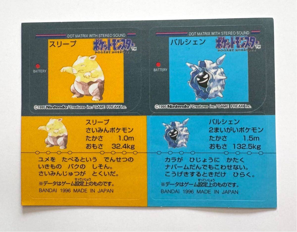 Yahoo!オークション -「ポケモンスナック シール」の落札相場 Yahoo!オークション -「ポケモンスナック シール」の落札相場