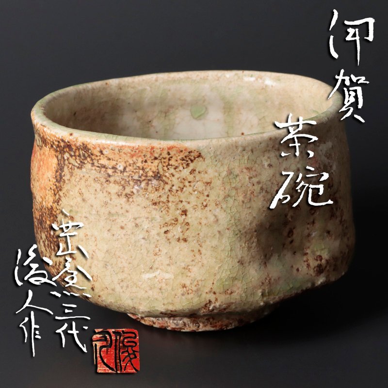Yahoo!オークション -「俊人」(陶芸) (工芸品)の落札相場・落札価格 Yahoo!オークション -「俊人」(陶芸) (工芸品)の落札相場・落札価格