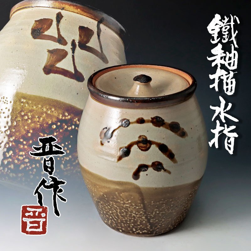 Yahoo!オークション -「濱田晋作」の落札相場・落札価格 Yahoo!オークション -「濱田晋作」の落札相場・落札価格