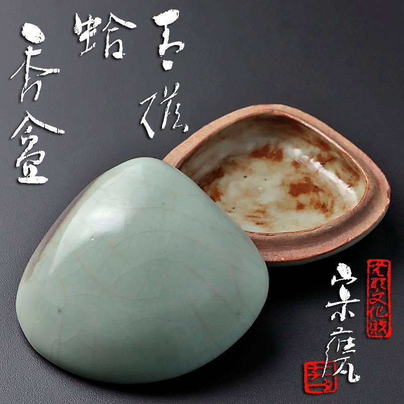 無形文化財 宇野宗甕 青磁の一輪挿し - メルカリ