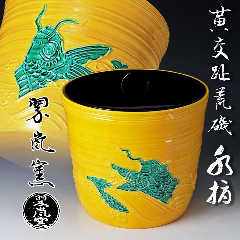 Yahoo!オークション -「水指 荒磯」の落札相場・落札価格 Yahoo!オークション -「水指 荒磯」の落札相場・落札価格