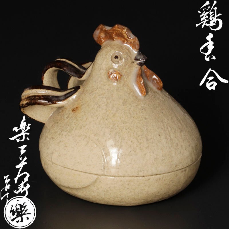 Yahoo!オークション -「茶道具 香合 鳥」(陶芸) (工芸品)の落札 Yahoo!オークション -「茶道具 香合 鳥」(陶芸) (工芸品)の落札