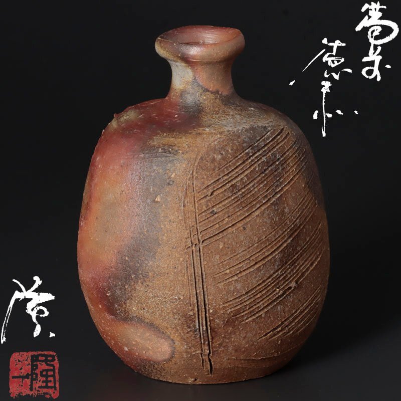 隠崎隆一／備前徳利（瓢形）006 KAKUREZAKI Ryuichi / Bizen