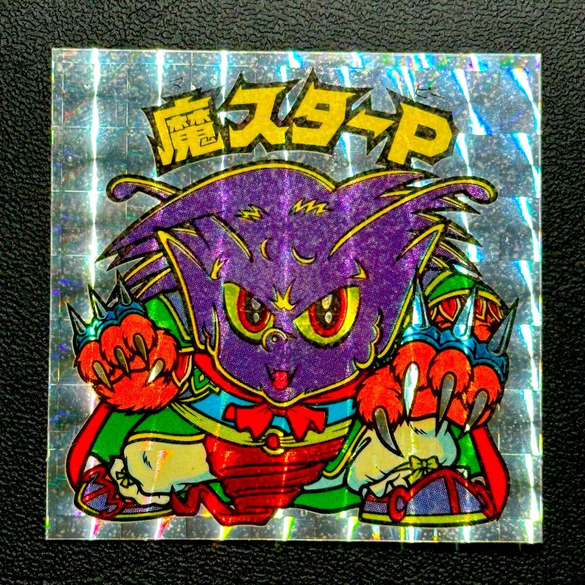 Yahoo!オークション -「アイス版 魔スターp」の落札相場・落札価格 Yahoo!オークション -「アイス版 魔スターp」の落札相場・落札価格