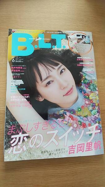 月刊 BLT 2017年6月号 中古品 吉岡里帆ビッグポスター付き 向井地美音 渋谷凪咲 生駒里奈 与田佑希