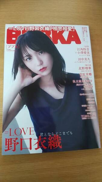 ブブカ 2024年 7月号増刊 中古品 ポスター付き 野口衣織 田中美久 北野瑠華 私立恵比寿中学 江角愛実