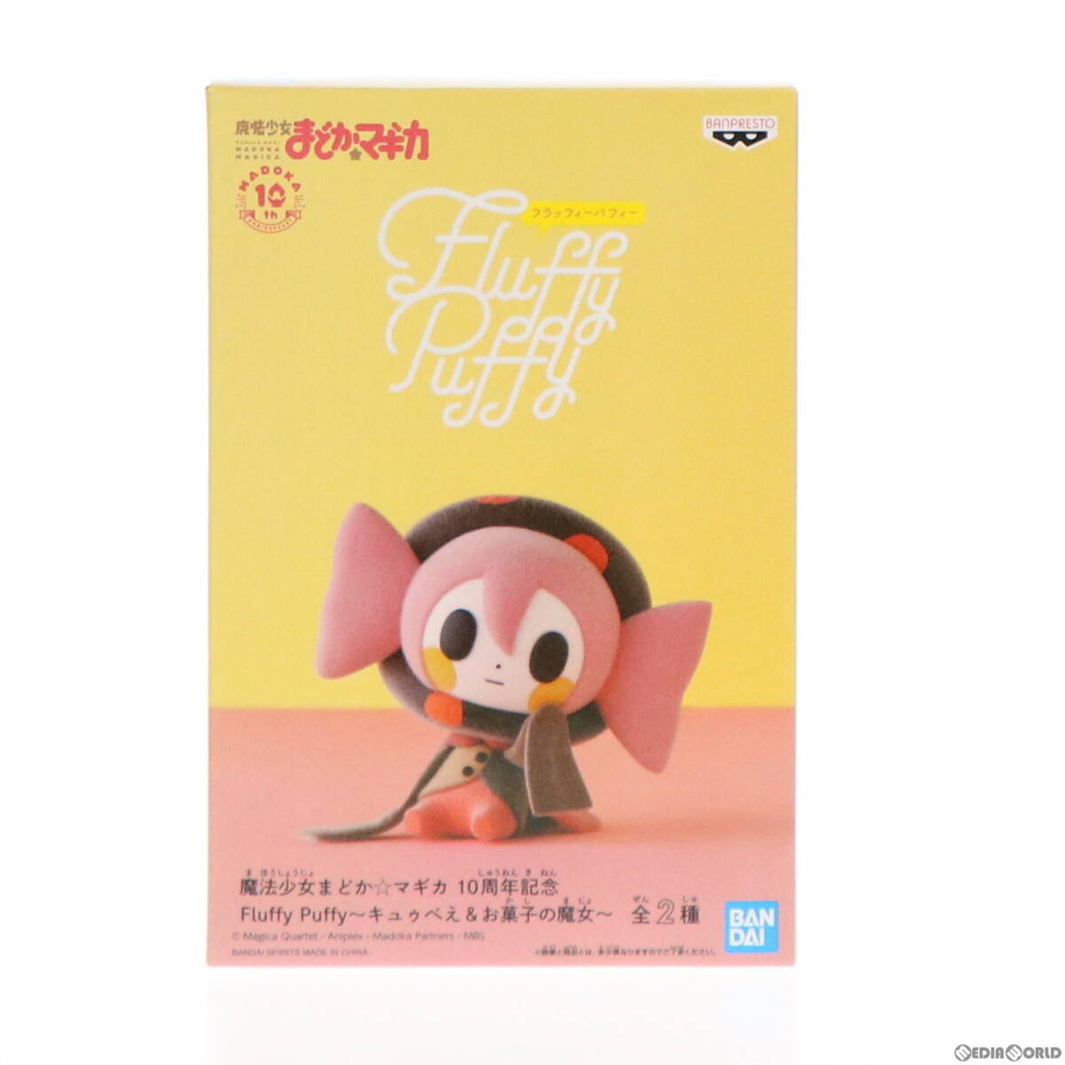 【レア‼️】まどかマギカ お菓子の魔女 もちころりん 2025年最新】Yahoo!オークション -まどか お菓子の魔女の中古品