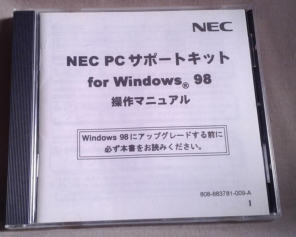 Yahoo!オークション -「nec pc windows98」(パッケージ版 Yahoo!オークション -「nec pc windows98」(パッケージ版