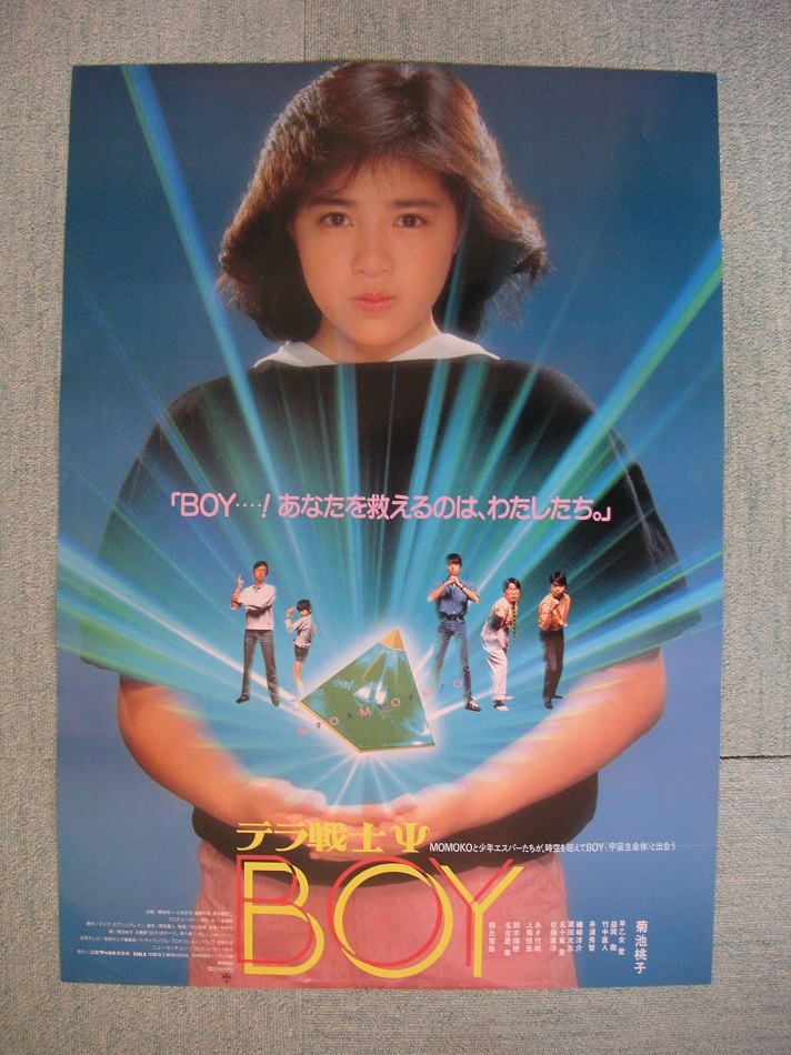 Yahoo!オークション -「テラ戦士boy」の落札相場・落札価格 Yahoo!オークション -「テラ戦士boy」の落札相場・落札価格