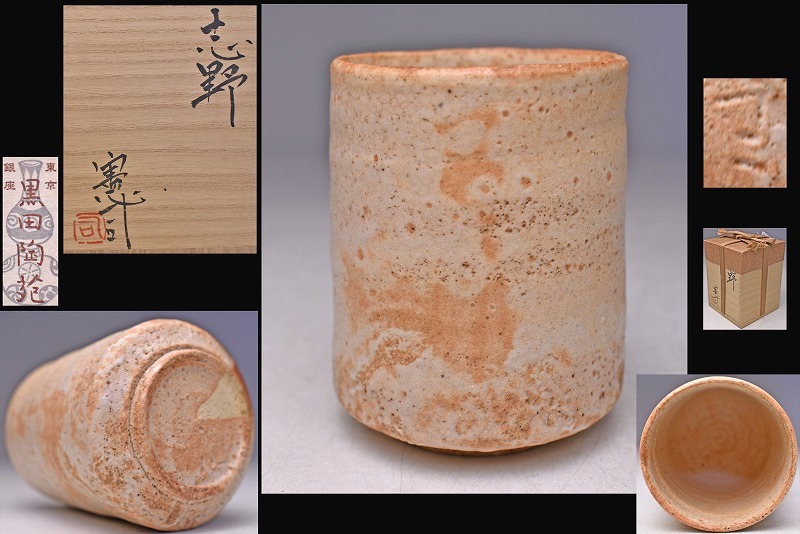 2025年最新】Yahoo!オークション -原憲司の中古品・新品・未使用 2025年最新】Yahoo!オークション -原憲司の中古品・新品・未使用