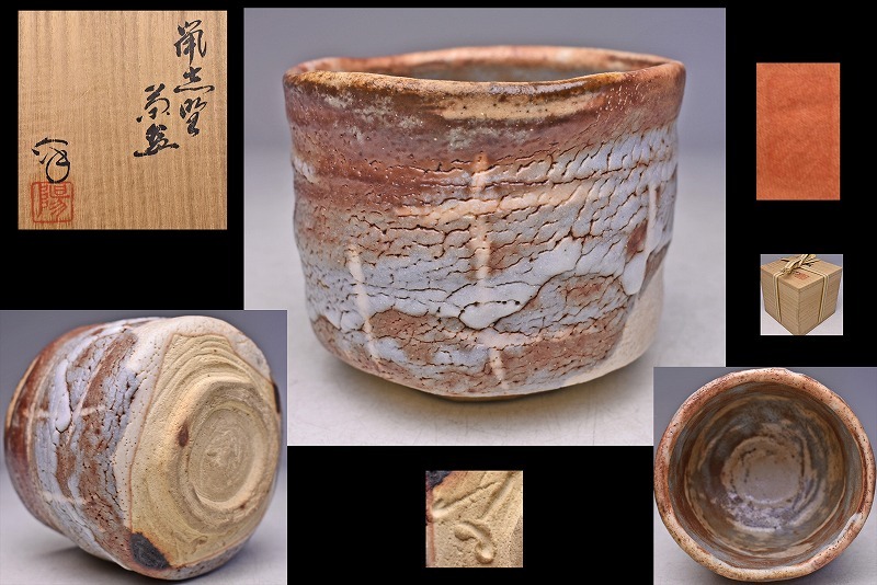 水指 美濃焼 鼠志野 水野澤三作 古物 桐箱入 - メルカリ
