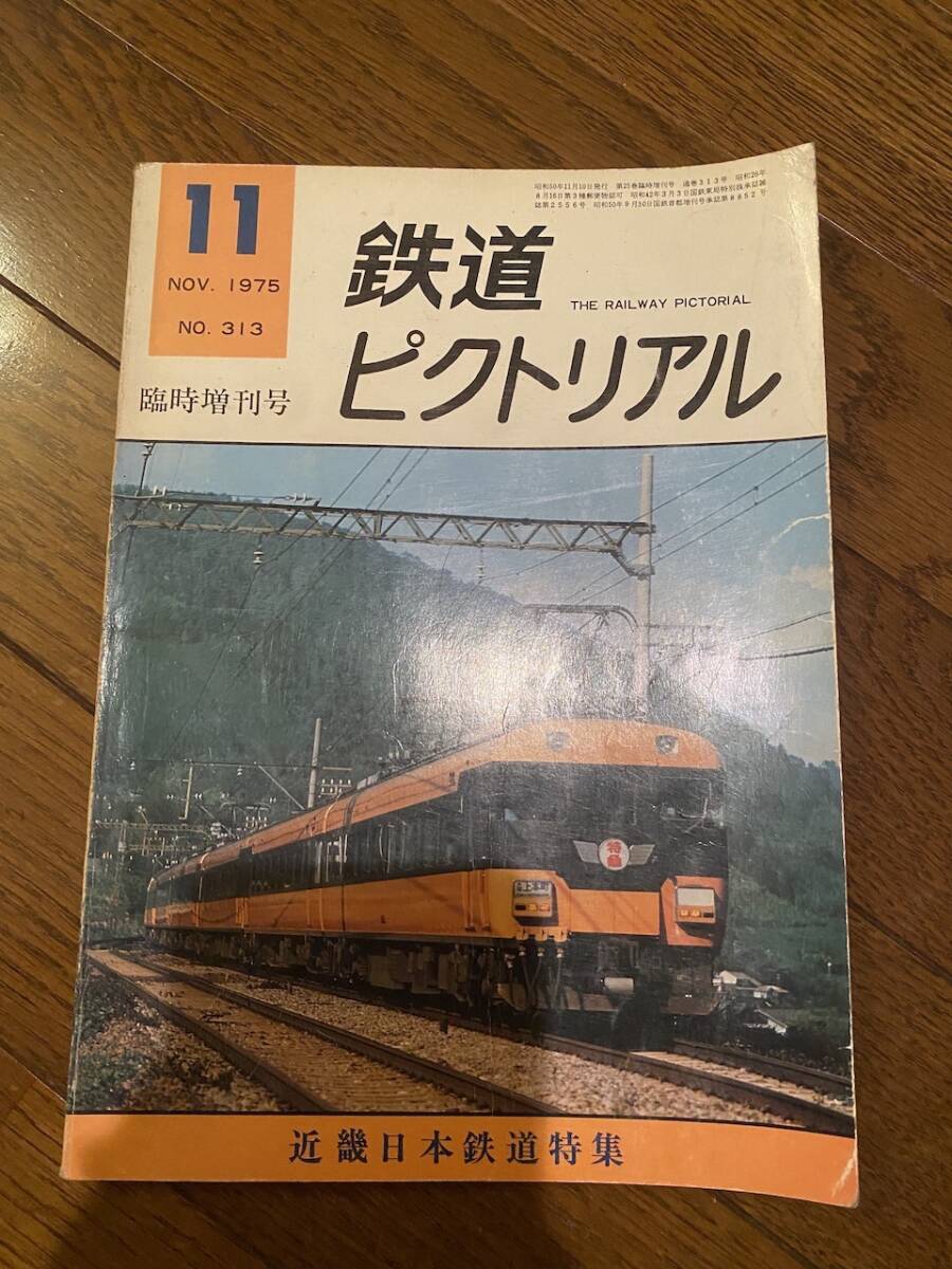 2025年最新】Yahoo!オークション -#近畿日本鉄道(鉄道一般)の 2025年最新】Yahoo!オークション -#近畿日本鉄道(鉄道一般)の