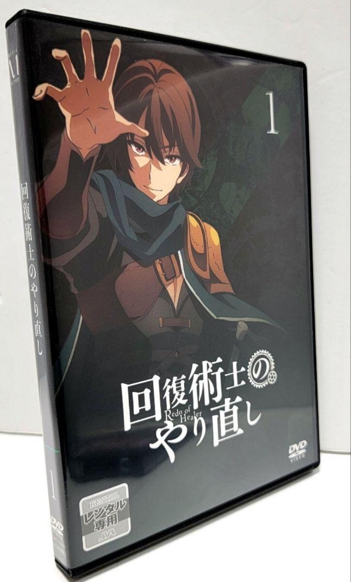 Yahoo!オークション -「回復術士のやり直し dvd」の落札相場・落札価格 Yahoo!オークション -「回復術士のやり直し dvd」の落札相場・落札価格