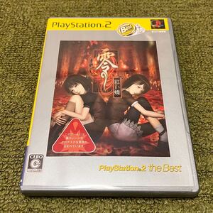 PS2 零 ~紅い蝶~ PlayStation 2 the Best 中古品