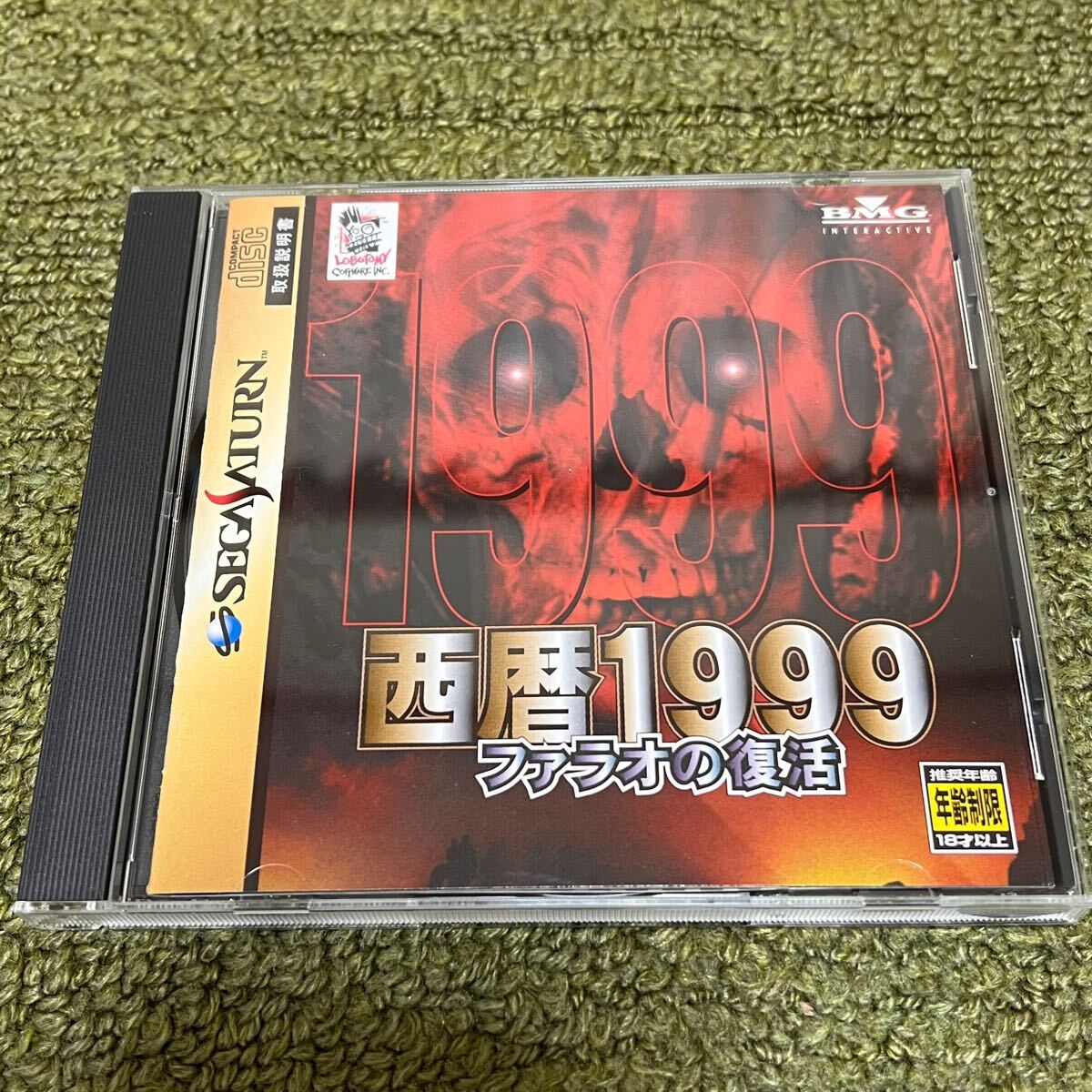 Yahoo!オークション -「西暦1999 ファラオの復活」の落札相場 Yahoo!オークション -「西暦1999 ファラオの復活」の落札相場