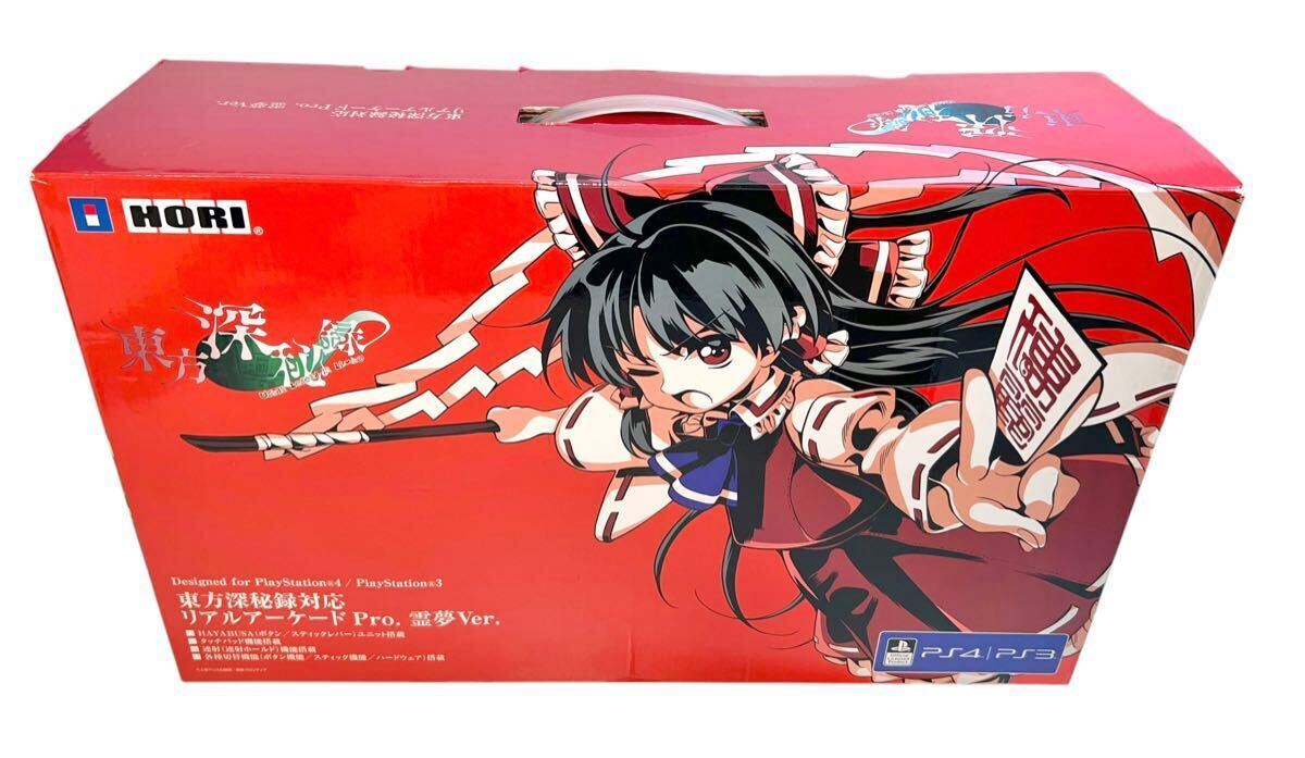 2025年最新】Yahoo!オークション -東方深秘録ps4の中古品・新品 2025年最新】Yahoo!オークション -東方深秘録ps4の中古品・新品