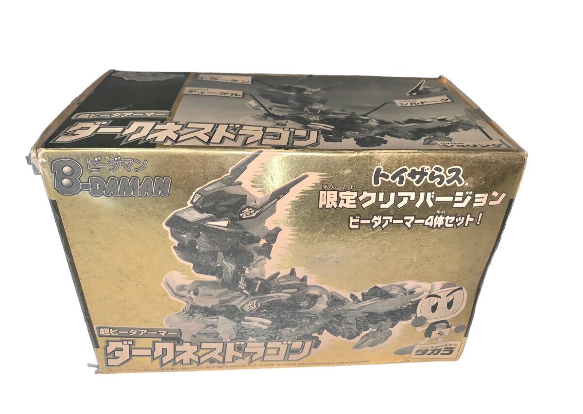 Yahoo!オークション -「ダークネスドラゴン ビーダマン」の落札