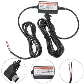 ドライブレコーダー 電源直結コード 電源ケーブル miniUSB 電源コード 電源直結 電源取り出し ケーブル レーダー探知機 車載テレビ