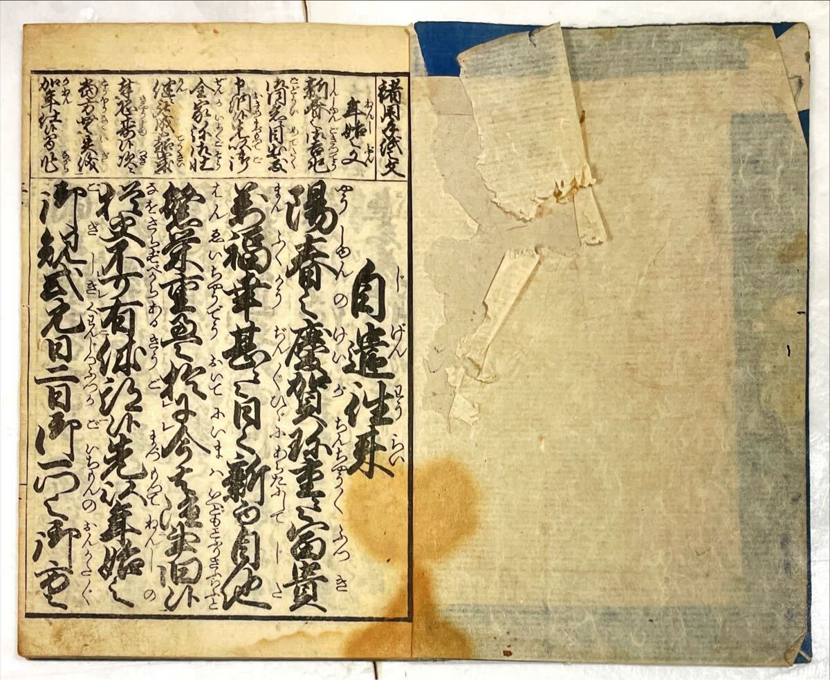 Yahoo!オークション -「自」(和書) (古書、古文書)の落札相場