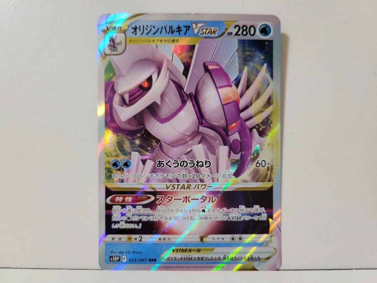 2025年最新】Yahoo!オークション -ポケモンカードパルキアの中古