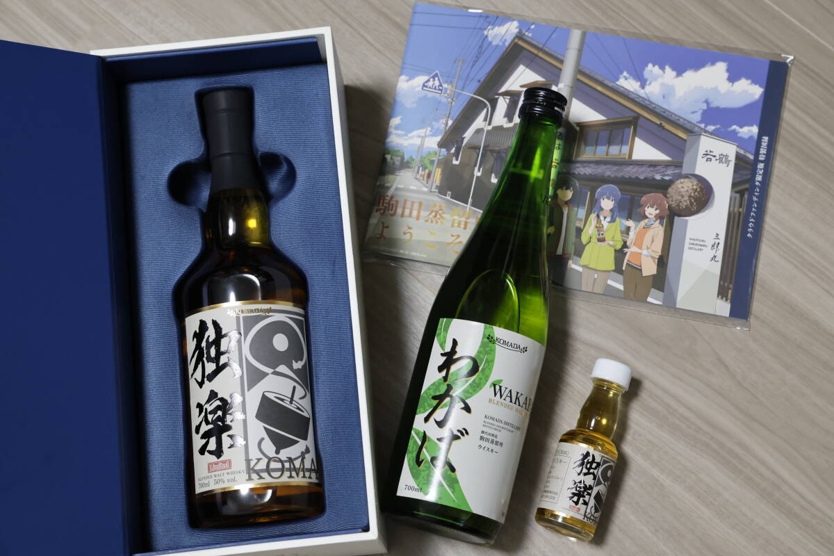 Yahoo!オークション -「三郎丸蒸留所 駒田蒸留所へようこそ Yahoo!オークション -「三郎丸蒸留所 駒田蒸留所へようこそ