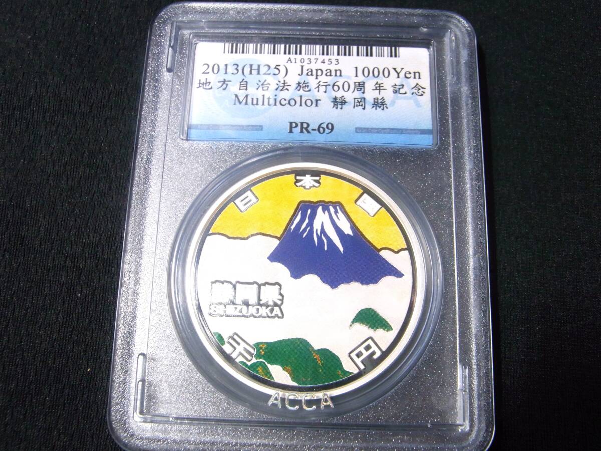Yahoo!オークション -「1000円銀貨 静岡県」の落札相場・落札価格