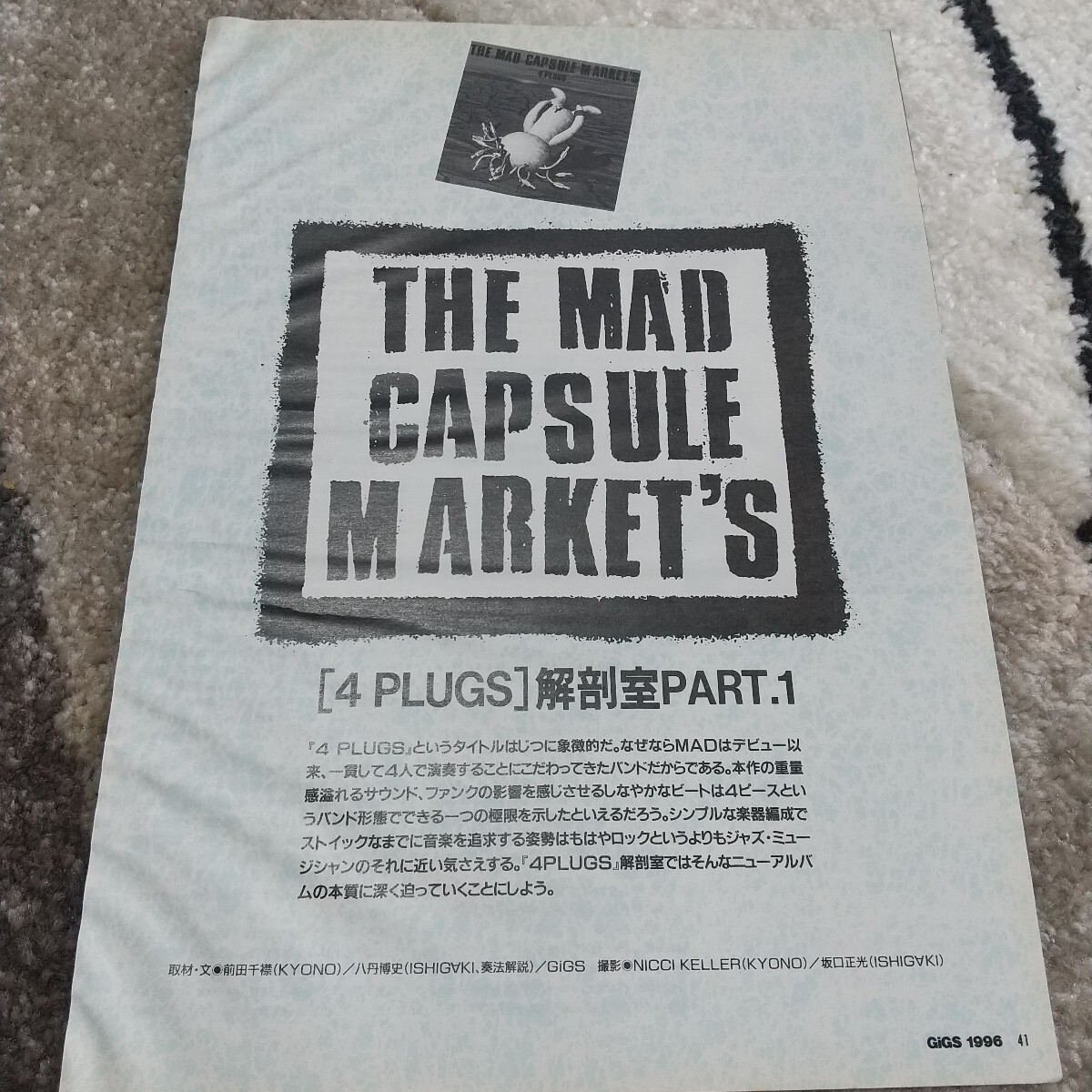 2025年最新】Yahoo!オークション -the mad capsule(切り抜き)の 2025年最新】Yahoo!オークション -the mad capsule(切り抜き)の