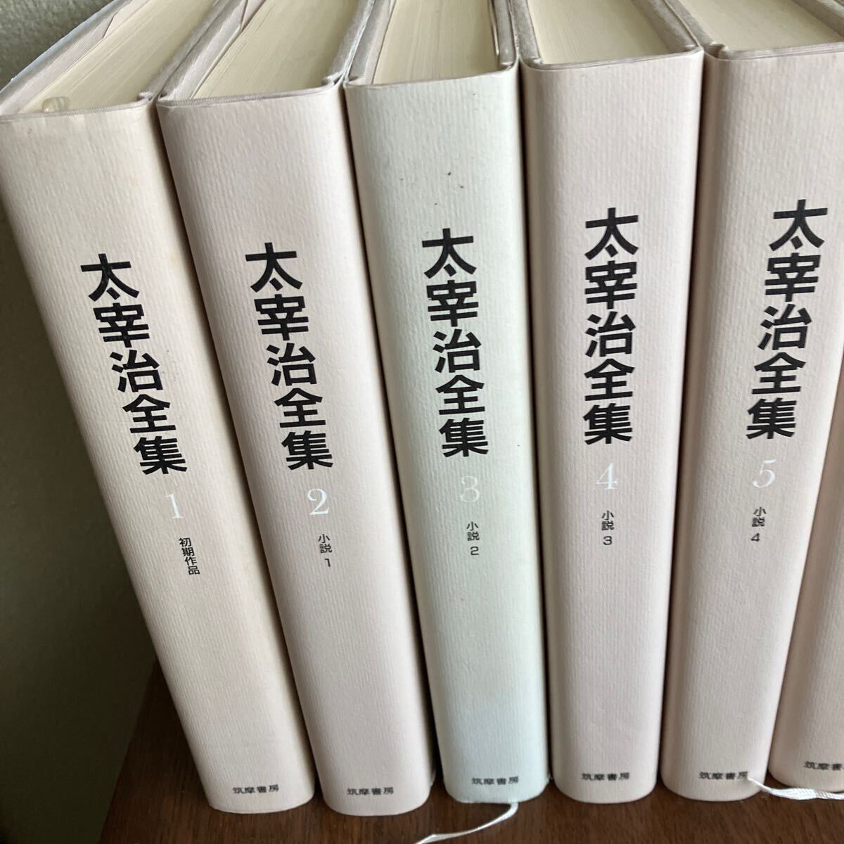 太宰治全集 1 筑摩書房 初版 - メルカリ