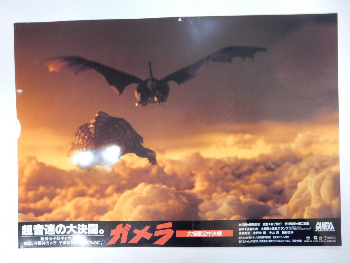 2025年最新】Yahoo!オークション -大怪獣ガメラ(映画関連グッズ