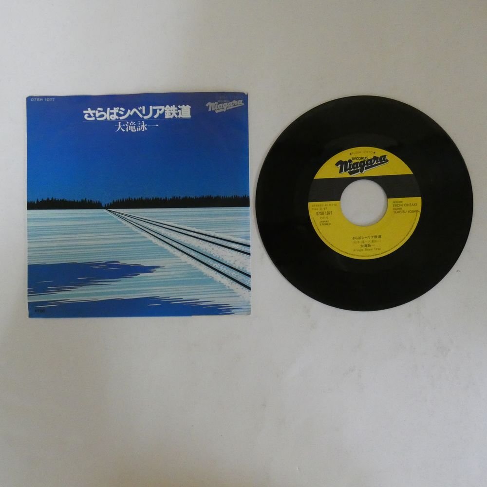 Yahoo!オークション -「大滝詠一さらばシベリア鉄道」(レコード