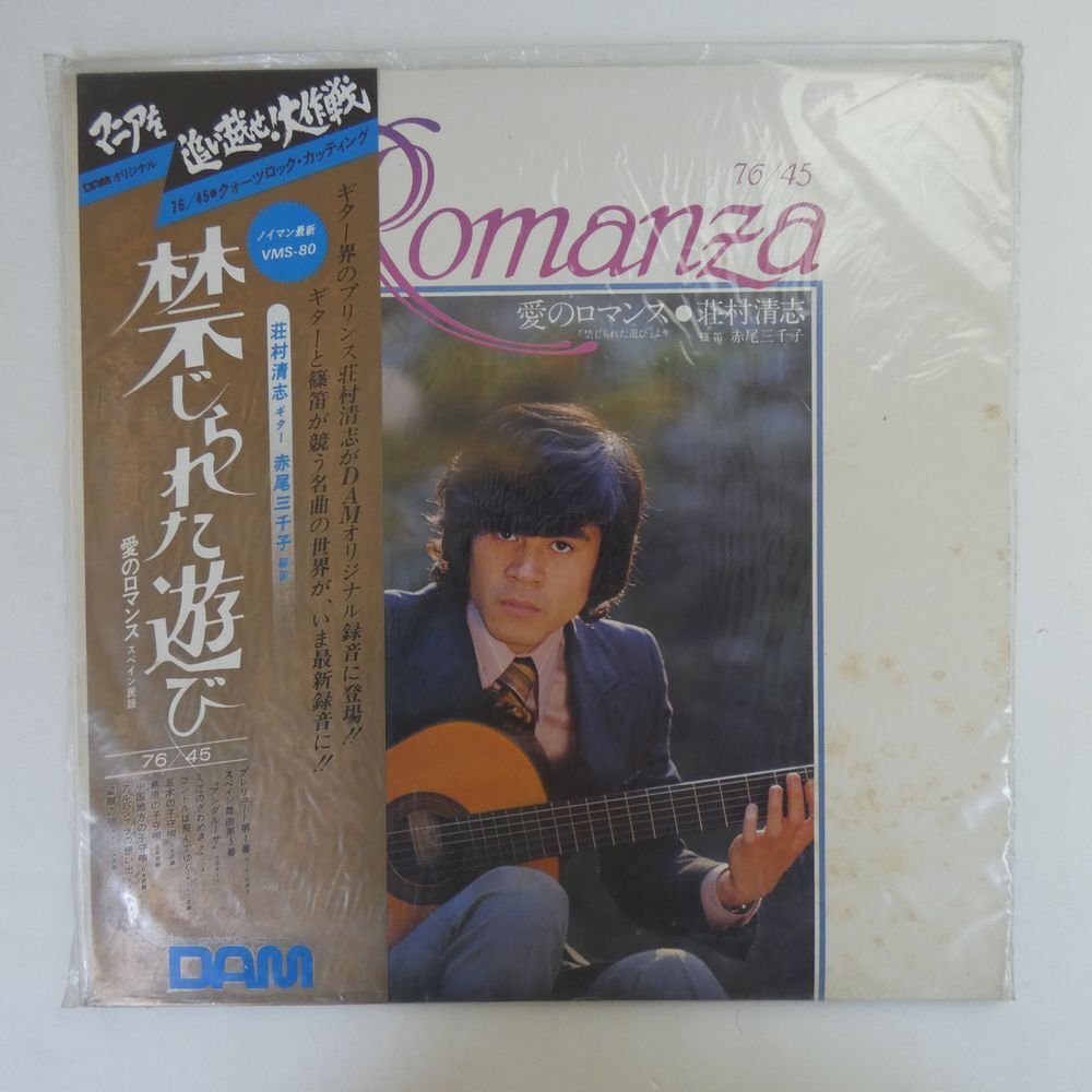 赤尾三千子 / 風舞 - キキミミレコード