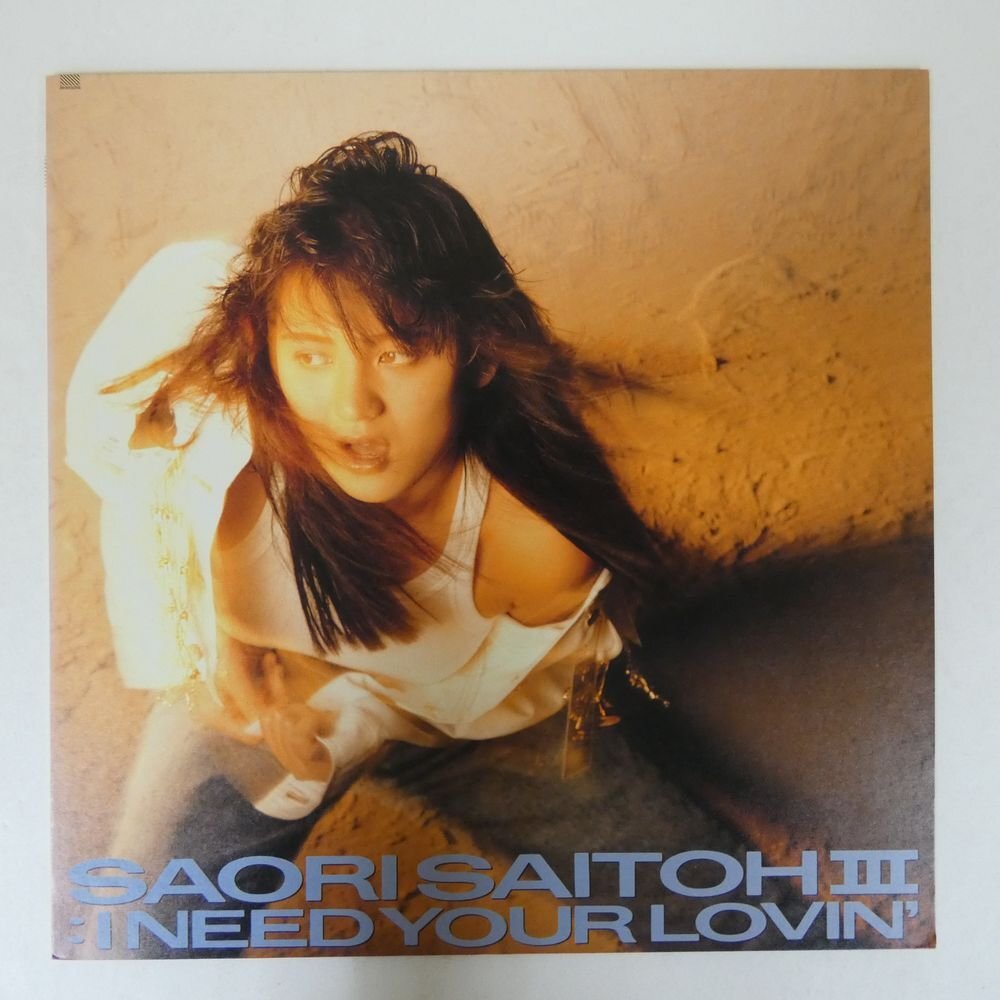 最安値 斉藤さおり 昭和 EPレコード HEART YOUR IN ONLY 邦楽 - 邦楽
