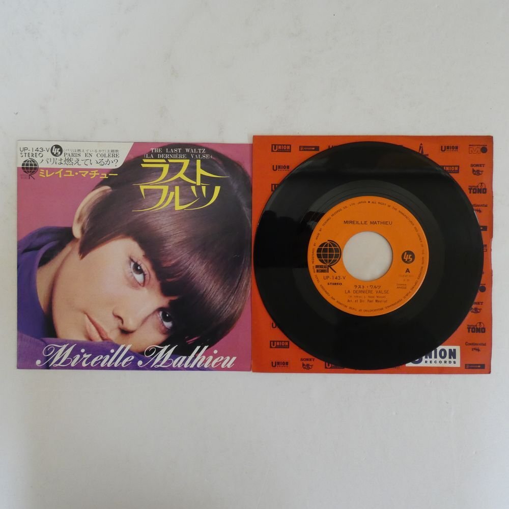 Yahoo!オークション -「ミレイユマチュー」(レコード) の落札 Yahoo!オークション -「ミレイユマチュー」(レコード) の落札