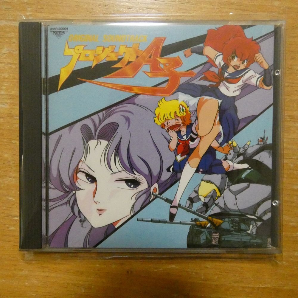 Yahoo!オークション -「プロジェクト a子」(CD) の落札相場 Yahoo!オークション -「プロジェクト a子」(CD) の落札相場