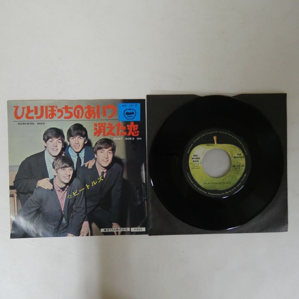 Yahoo!オークション -「ひとりぼっちのあいつ」(レコード) の Yahoo!オークション -「ひとりぼっちのあいつ」(レコード) の