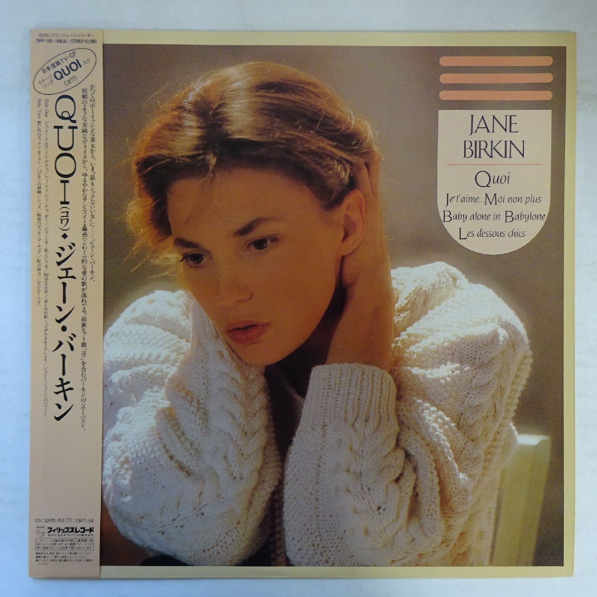 Yahoo!オークション -「ジェーン バーキン」(レコード) の落札