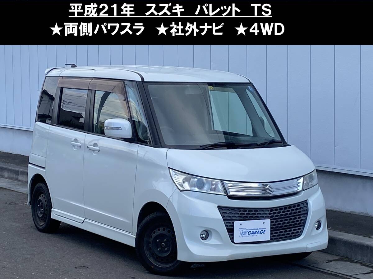 Yahoo!オークション -「mk21s パレット」 - 中古車・新車の落札